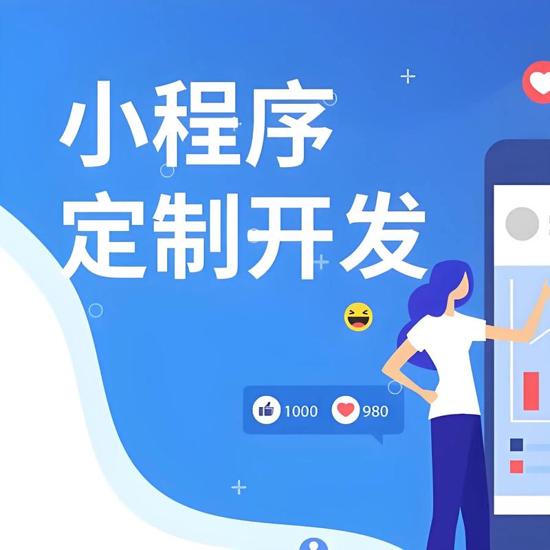 贵筑小程序开发