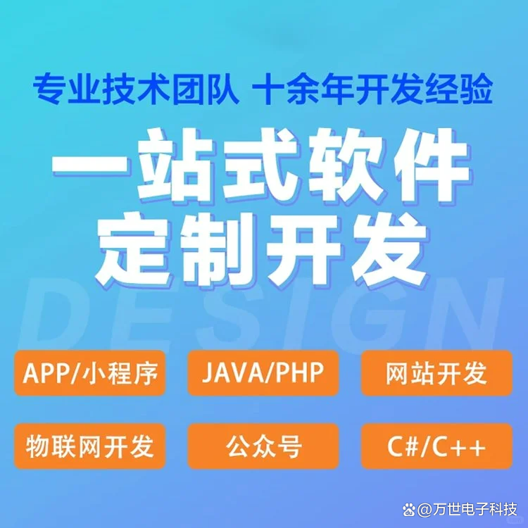 贵筑软件开发